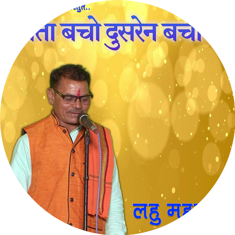 Lahu Maharaj