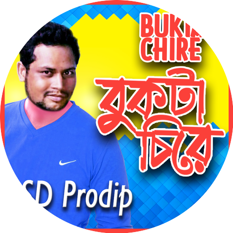 SD Prodip