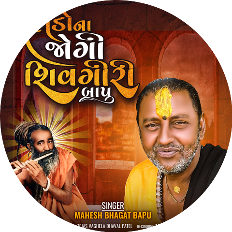 Mahesh Bhagat Bapu