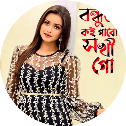 Bangla Song, Bangla New Song and Bangla Folk Mashup