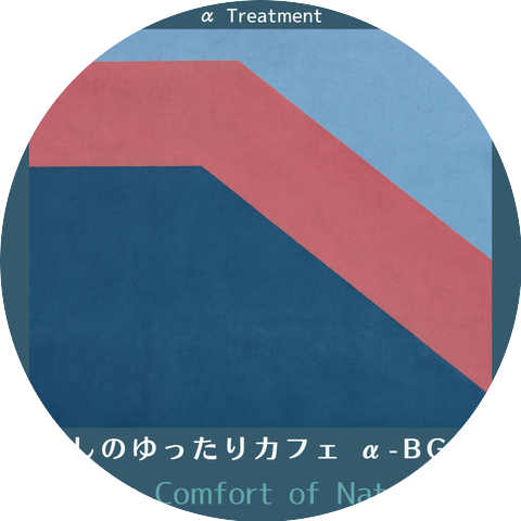 α Treatment