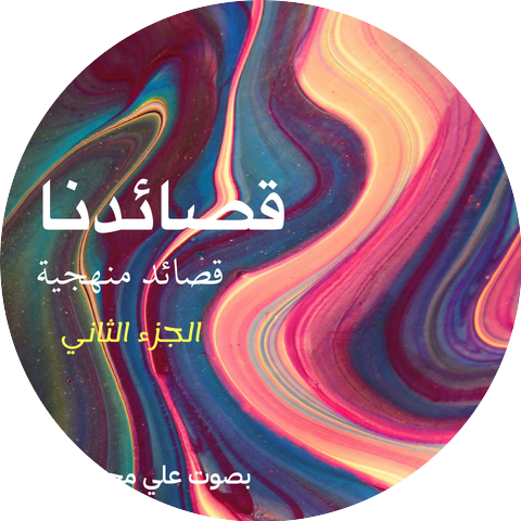 علي محمود خضير
