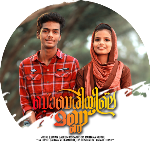 Raihana Muthu & Sinan Saleem Kodathoor
