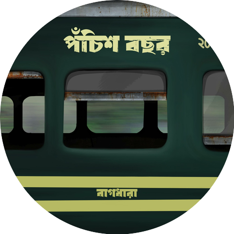 BAGDHARA