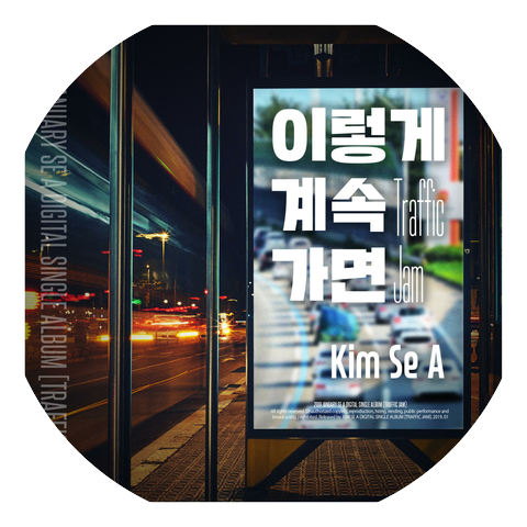 Kim Se A