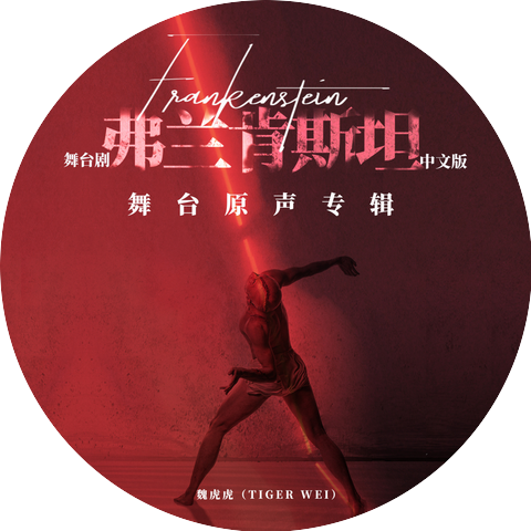 TIGER WEI