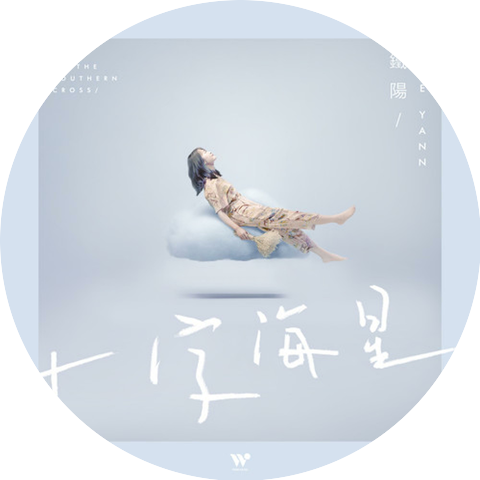鐵陽