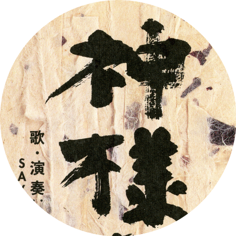 MOMOHIME BAND