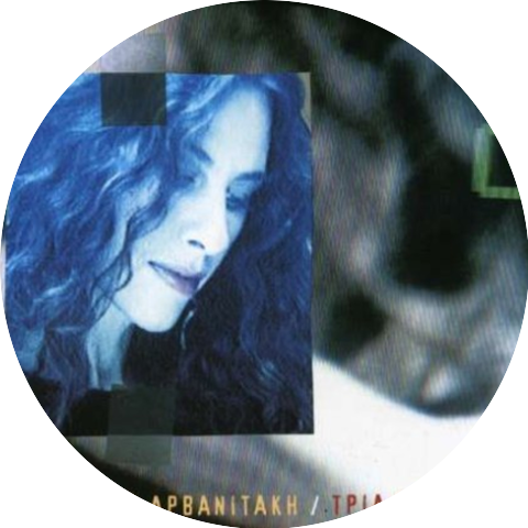 Eleftheria Arvanitaki