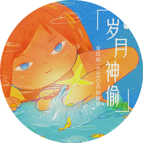 NINEONE赵馨玥