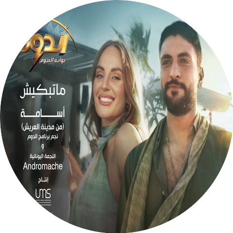 Osama Atya