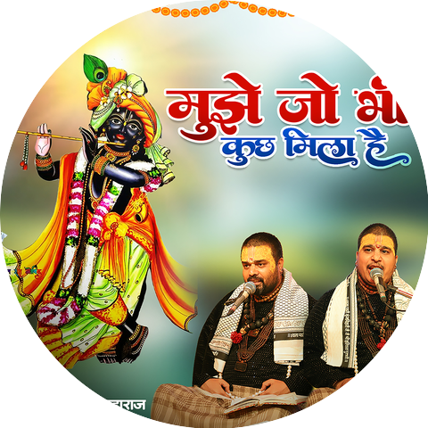 Chitra Vichitra Ji Maharaj