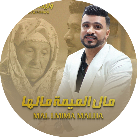 Walid Rehmani
