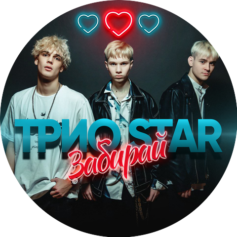 Трио Star | IHeart