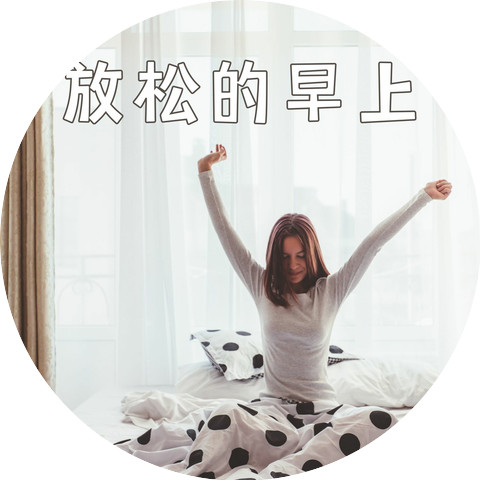 优雅的纯音乐 & 放松音乐
