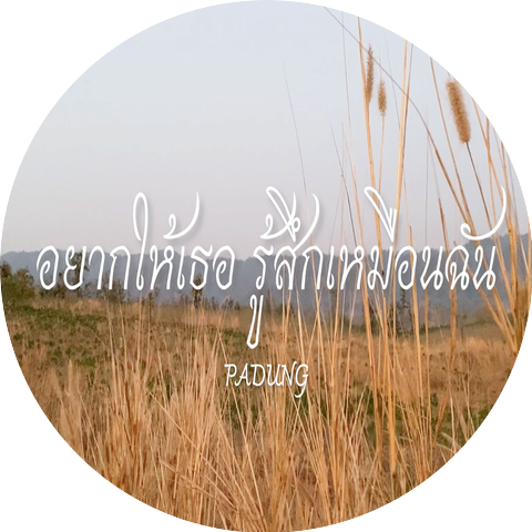 Padung