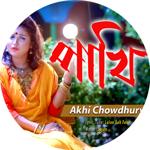 Akhi Chowdhury