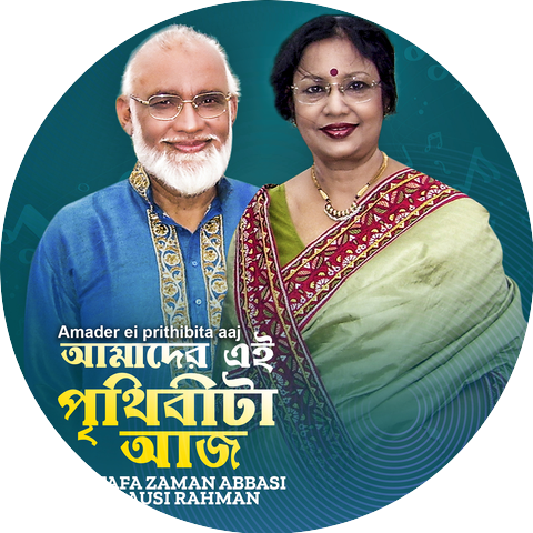 Mustafa Zaman Abbasi and Ferdausi Rahman