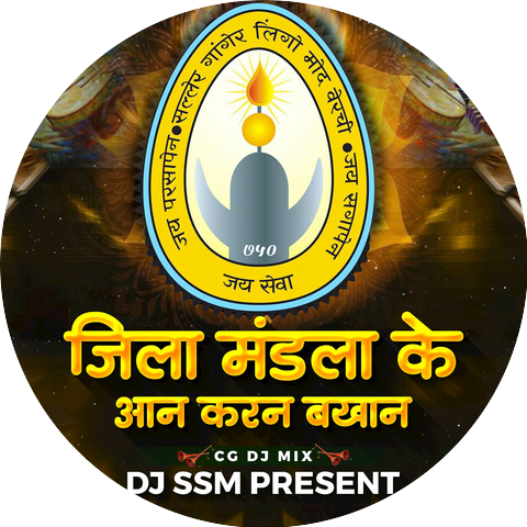 Dj SSM Exclusive