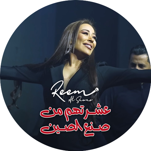 Reem Alsawas