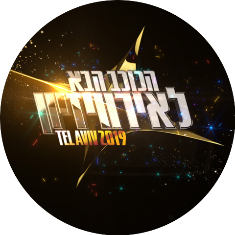 כיתריה and הכוכב הבא