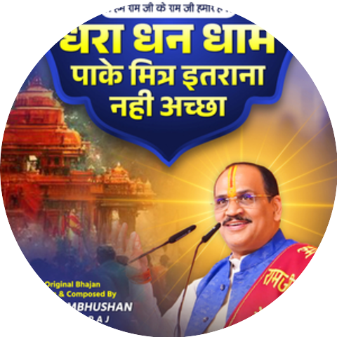 Pujya Prembhushanji Maharaj