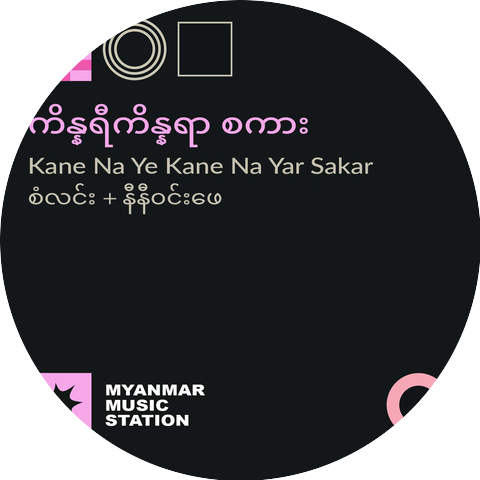 Myanmar Music Station