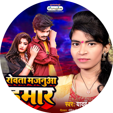 Yadav Poonam