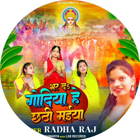 Radha Raj