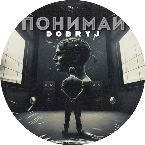 Dobryj