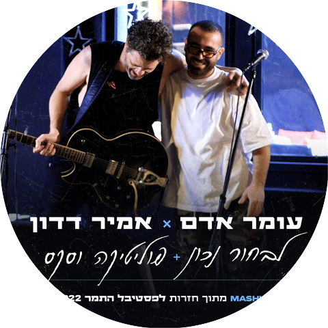 Omer Adam and Amir Dadon