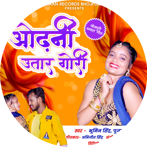 Bhumin Singh