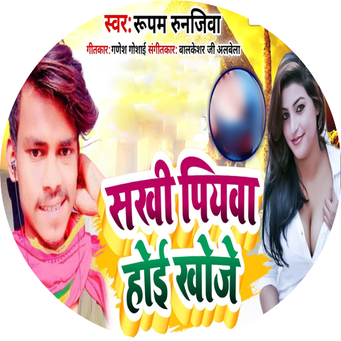 Rupam Runjiva