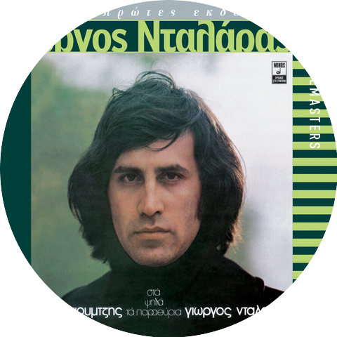 George Dalaras/Anna Vissi