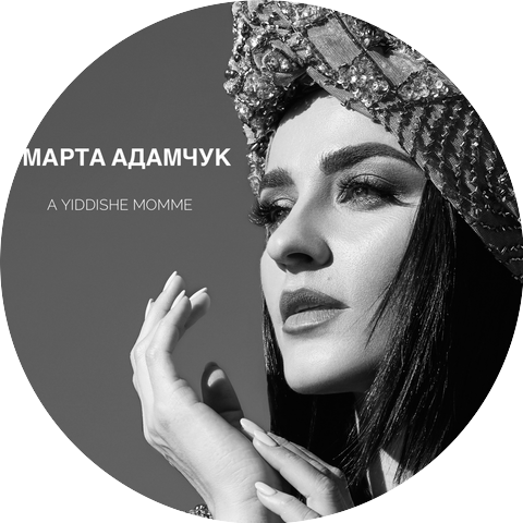 Марта Адамчук