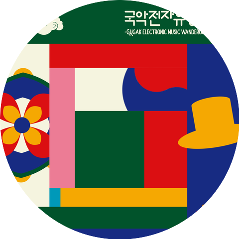Gukjeondan