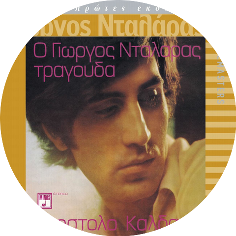 George Dalaras/Apostolos Kaldaras