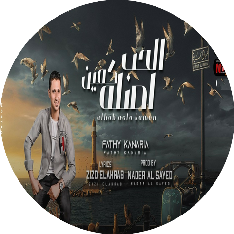 Fathy Kanrya