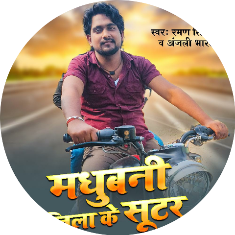 Raman Singh Rock