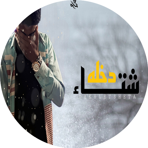 Mohamed Yasso