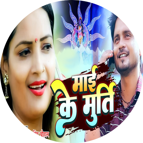 Manoj Chaudhary & Priyanka Singh Chauhan