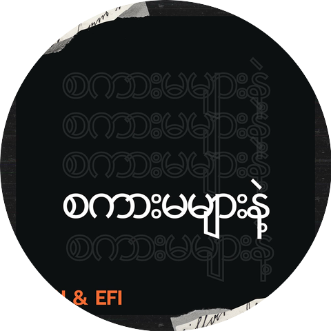 RMJ and EFI