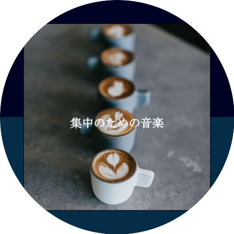 インストルメンタルチルジャズ