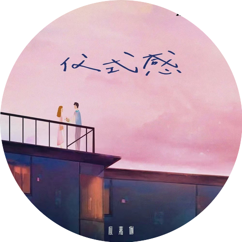 应嘉俐