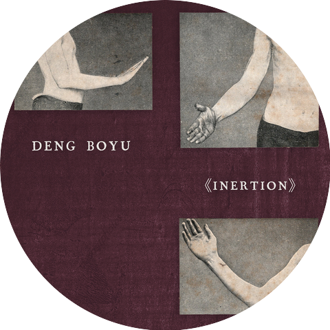 Deng Boyu