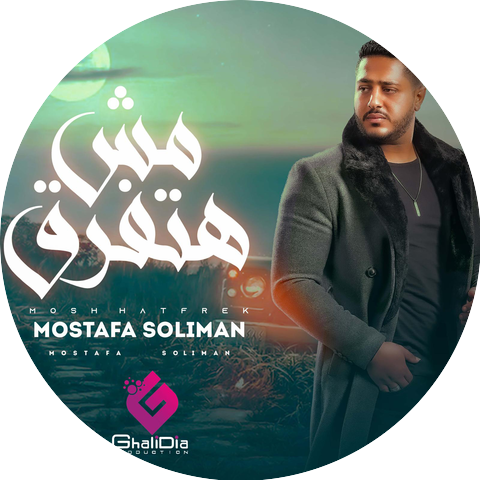 مصطفى سليمان