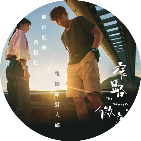 Wong Hin Yan