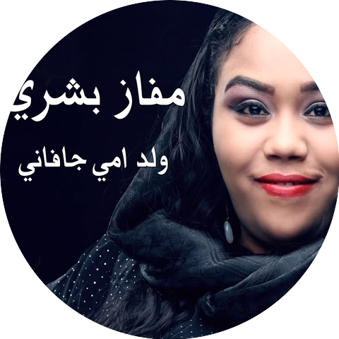مفاز بشري
