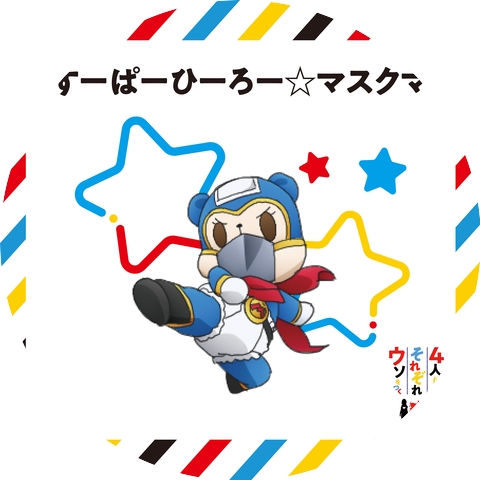 Maskuma (CV: Tomoko Kaneda)