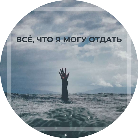 ЕЛЕЙ (БИХWorship)